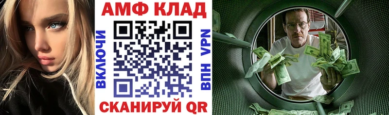 кракен как зайти  Лысьва  АМФ Premium 
