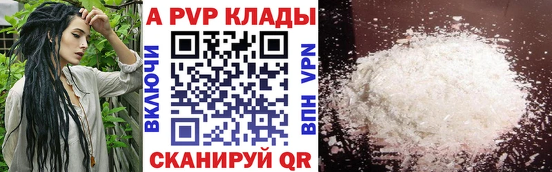 A PVP кристаллы  Лысьва 