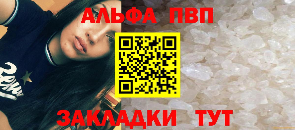 A-PVP СК КРИС  Вход с VPN  Лысьва  Alpha PVP Соль 