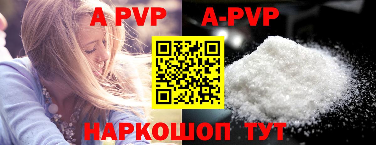 Alfa_PVP крисы CK Лысьва