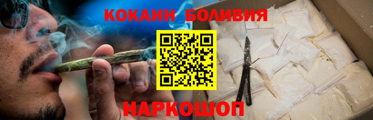 Кокаин FishScale  Вход с VPN  Лысьва  Cocaine 99% 