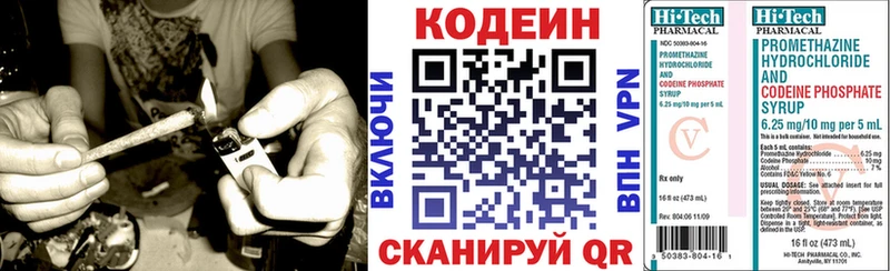 Кодеин Purple Drank  MEGA ссылки  Лысьва 