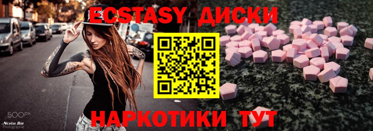 Ecstasy круглые  Вход с VPN  ЭКСТАЗИ  Лысьва 