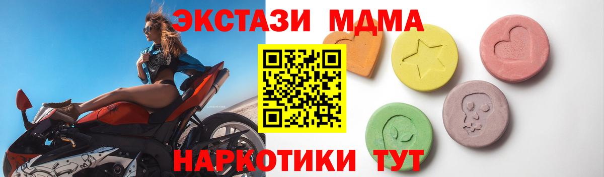Ecstasy 280 MDMA Лысьва