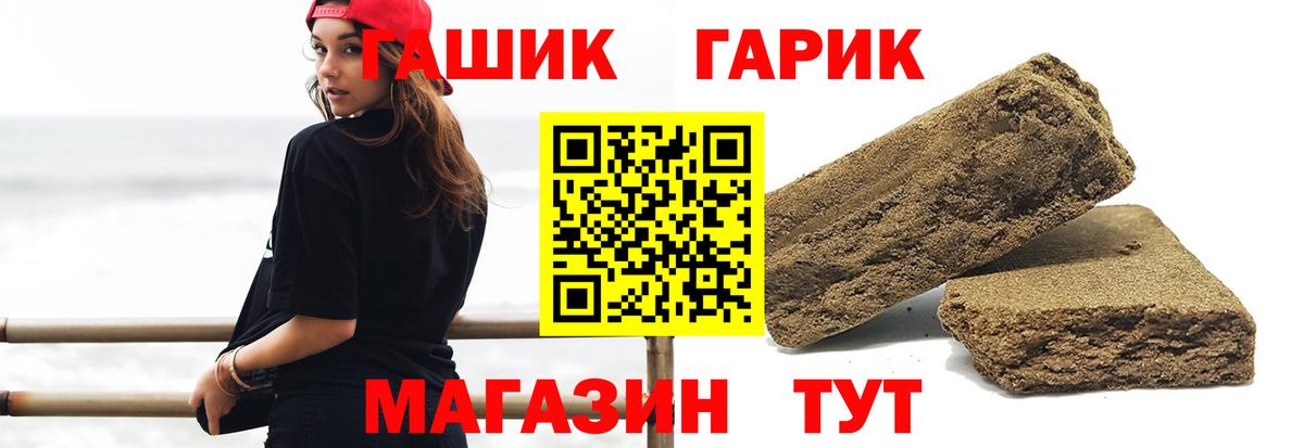 Гашиш VHQ Лысьва