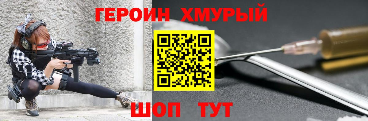 ГЕРОИН Афган  Вход с VPN  ГЕРОИН  Лысьва 