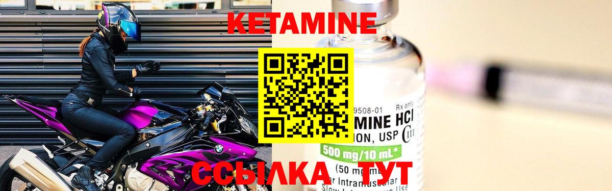 Кетамин VHQ  КЕТАМИН VHQ  Лысьва  Вход с VPN 