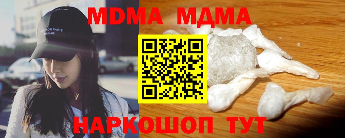 Лысьва  MDMA кристаллы  Вход с VPN 