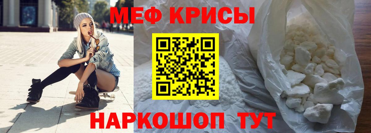 Меф мяу мяу Лысьва