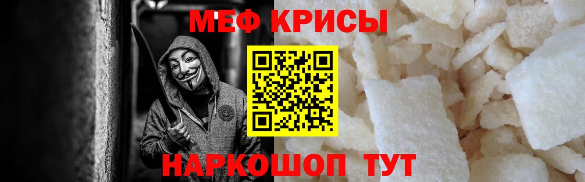 МЕФ кристаллы  МЯУ-МЯУ 4 MMC  Вход с VPN  Лысьва 